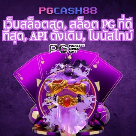 สล็อต ทดลองเล่นฟรี ถอนได้ วอ เลท